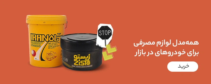 پایا پارت
