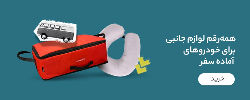 پایا پارت